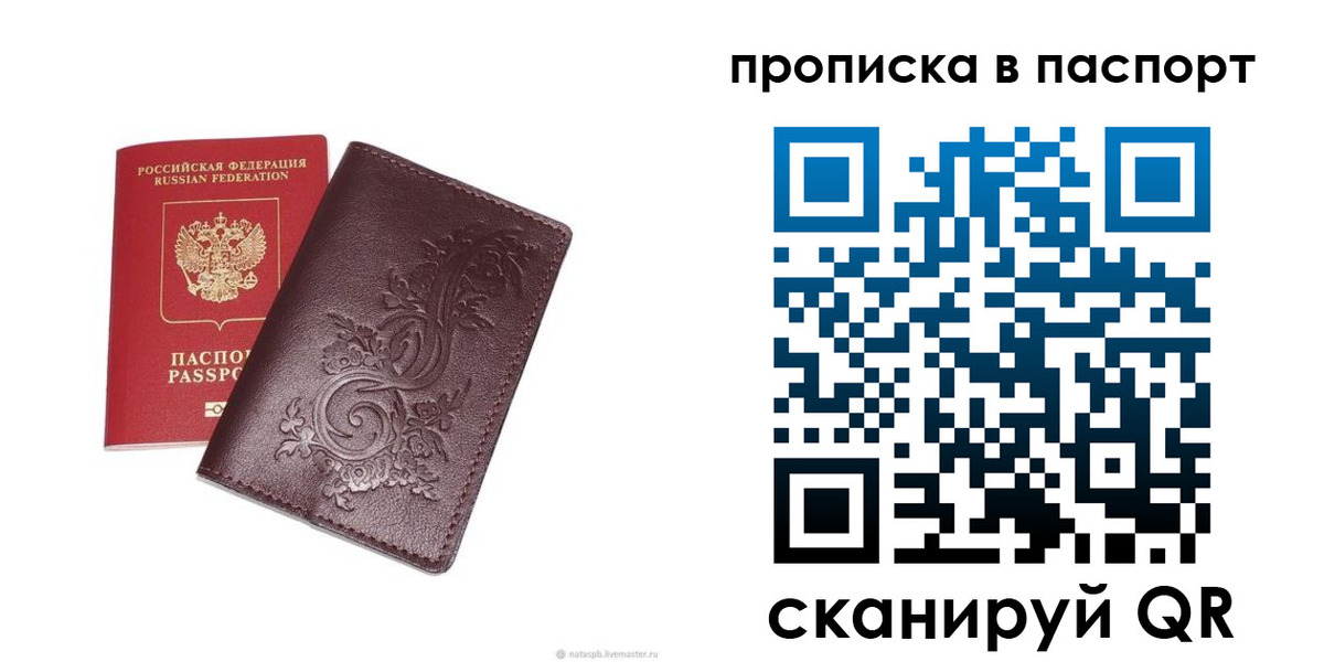 прописка для кредита в Нерчинске